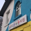 경산유치원 | 경산 옥산 유치원추천 5살 남아 입학 후기