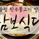 송정군식당