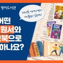 다른영어2관학원