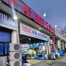 선희네수산 이미지