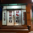 하누도니 - 송파구 | 하누도니