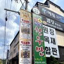 점심부터 가족 외식 단체 회식까지 다 되는 서오릉 한우 맛집 한우만내고향축산의 특별한 한 끼 경험