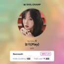 Vote for Yuju 🔥 이미지