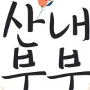 이레축산 이미지