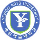 예원예술대학교 이미지