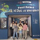 한승우팀 2월 부산해양자연사 박물관 이미지