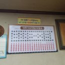 삼화기사식당 이미지