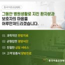 동국마음요양병원 이미지