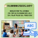 [1급과정] 쥬니어영어코칭지도사 1급 이미지