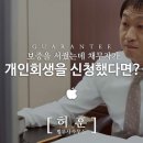 법무사허훈사무소 이미지