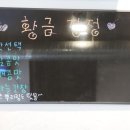 후니강정 이미지