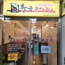 황금코다리 운정점 | 파주 운정역 코다리조림 맛집 <황금코다리 파주운정점> 내돈내산 후기