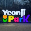 연지공원역 1번출구 이미지