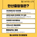 월600이상 안산최대규모 경력트레이너 2명 충원합니다 이미지