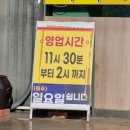 옥뿌이원조미꾸리추어탕