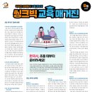 성남초 이미지