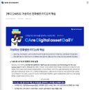 카이코주 | UDC 2025 온라인 세션 정리 및 후기