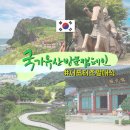 진도청과 | 국내여행 추천 국가유산방문캠페인과 함께! 방문자여권 정보