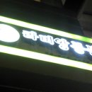 라비앙봉봉 이미지
