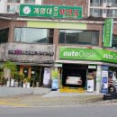 오토오아시스상인점 이미지