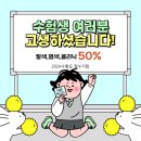 우브헤어