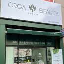 올가드림뷰티 ORGA DREAM BEAUTY