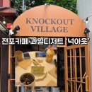 여기과일 | 전포 카페 여기 왜 유명하지? 넉아웃 과일 디저트 먹어본 후기