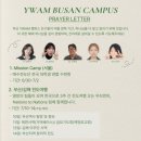 열방킹스키즈어린이집 | 정주&amp;민지&amp;하원 선교보고(2025.08)