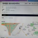 특허법인동원