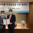 의료법인 동아 의료재단 이미지