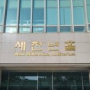 뮤지컬 달콤쌉쌀 신비한 과자가게 | [52] 초등학교 자녀들의 겨울방학 함께하기, 뮤지컬 '이상한 과자 가게 《전천당》' (성균관대학교)