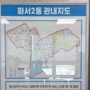 화서2동행정복지센터 이미지