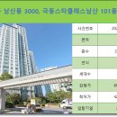 극동세탁소 이미지