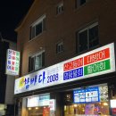 참바다365 이미지