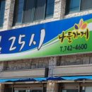 구엄 25시 편의점