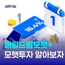 권능플러스 태양광발전소 | 태양광 사업 관련주 ETF 비교하다 알게된 매월드림모햇플러스