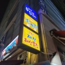골목집편의점
