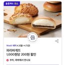 파리바게뜨(귤현점) 이미지