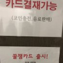투썸동전노래연습장