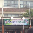 김제여고만의 특별한 체육대회! 이미지