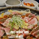 열쭈꾸미 이미지