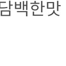 호식이두마리치킨해도점