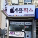 강원 횡성군 아이폰수리 추천업체