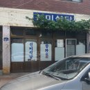 선미 식당 이미지