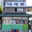 사리원 | [내돈내산] 인천 동구 함흥냉면 맛집 사리원 방문 솔직 후기