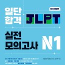 국제전자(필립스 대구서비스 센터) | 2026 JLPT 접수 시작! 시험 일정·신청방법 총정리 + 일본어 독학 공부법 꿀팁