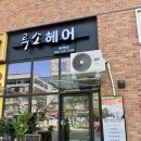 루소헤어 이미지