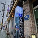 육초참치 이미지