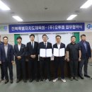 (주)오투엠 이미지