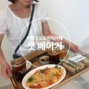 공도 걷고 싶은 거리 | 안성 공도 브런치 카페 재방문 할 정도로 맛있는 곳 챗 베이커
